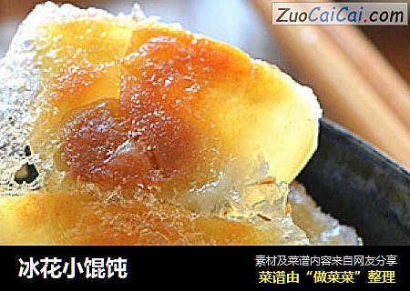 冰花小馄饨
