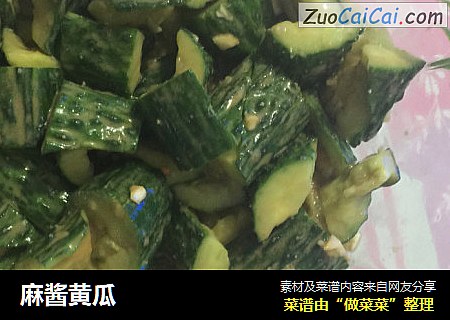 麻酱黄瓜