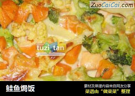 鲑鱼焗饭
