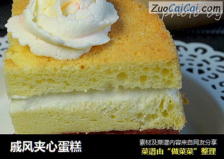 戚风夹心蛋糕
