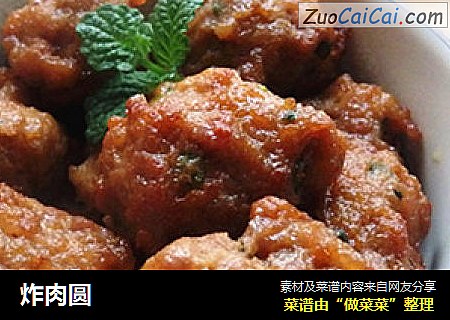 炸肉圆