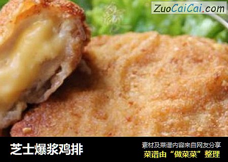 芝士爆浆鸡排