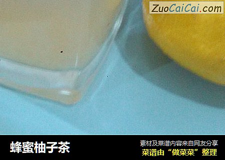 蜂蜜柚子茶