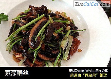 素烹鳝丝