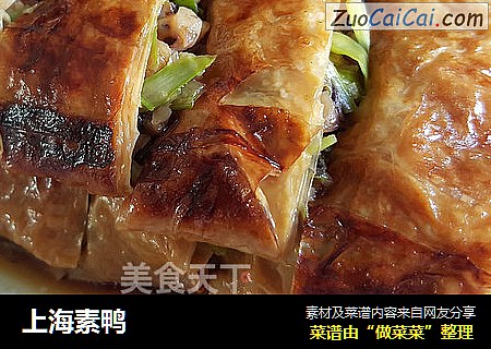 上海素鸭