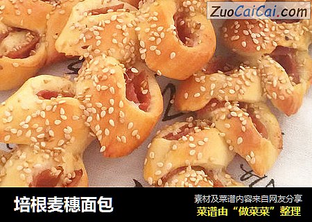 培根麦穗面包