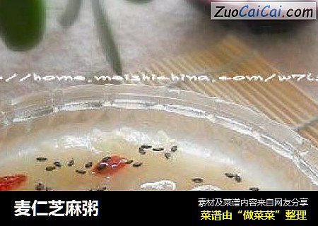 麦仁芝麻粥