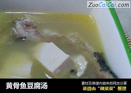 黄骨鱼豆腐汤
