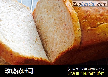 玫瑰花吐司