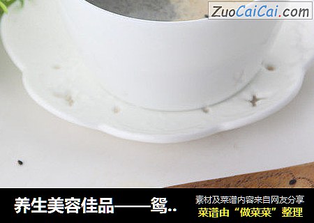 养生美容佳品——鸳鸯糊
