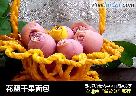 花篮干果面包