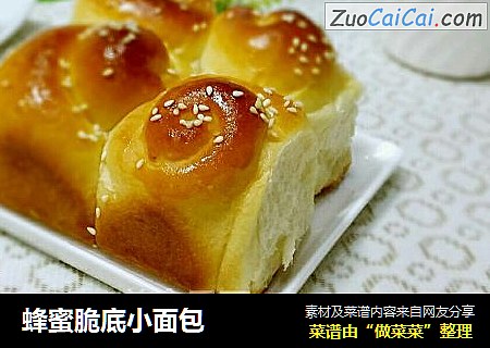 蜂蜜脆底小面包
