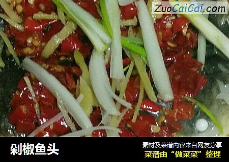 剁椒鱼头