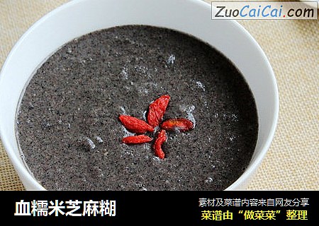 血糯米芝麻糊
