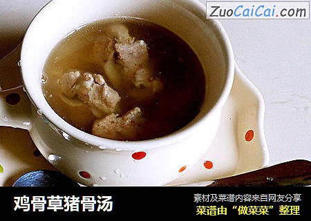 鸡骨草猪骨汤