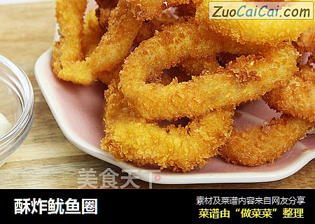 酥炸鱿鱼圈
