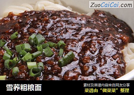 雪荞粗粮面