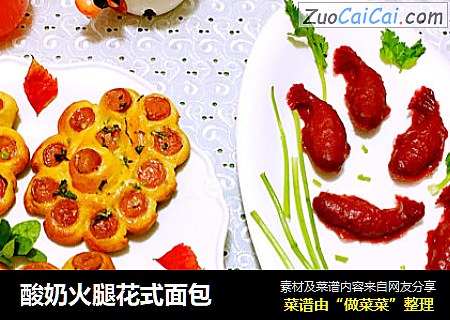 酸奶火腿花式面包