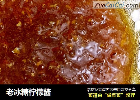 老冰糖柠檬酱