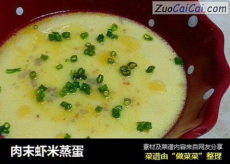 肉末虾米蒸蛋