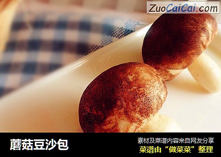 蘑菇豆沙包