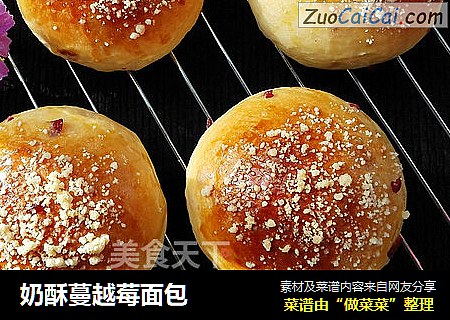 奶酥蔓越莓面包