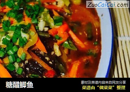 糖醋鲫鱼