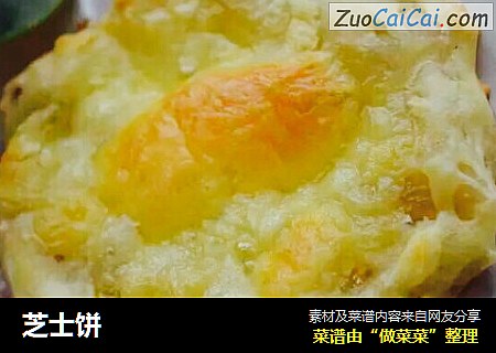 芝士饼