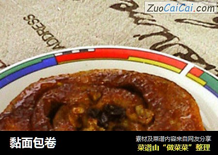黏面包卷