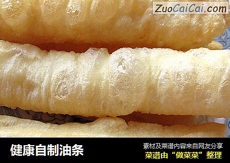 健康自制油条