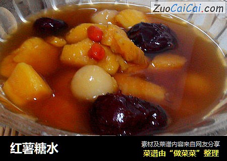 红薯糖水