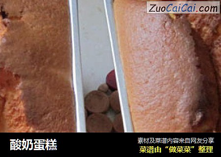 酸奶蛋糕