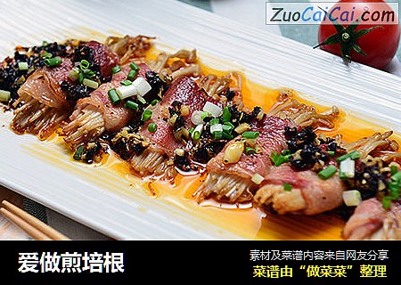 爱做煎培根