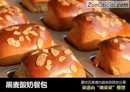 黑麦酸奶餐包