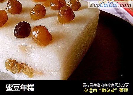 蜜豆年糕