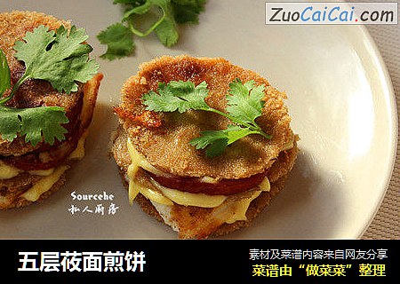 五层莜面煎饼