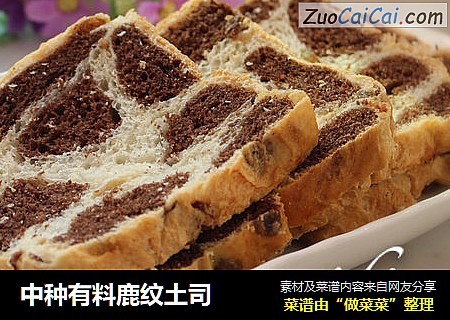 中种有料鹿纹土司