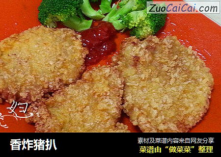 香炸猪扒