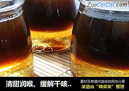 清甜润喉、缓解干咳-----秋梨膏