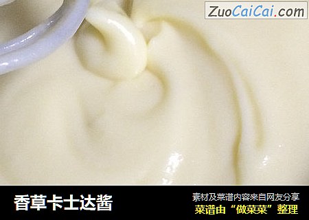 香草卡士达酱