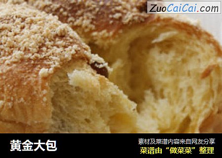 黄金大包