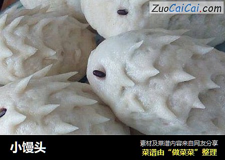 小馒头
