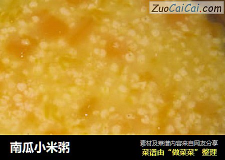 南瓜小米粥