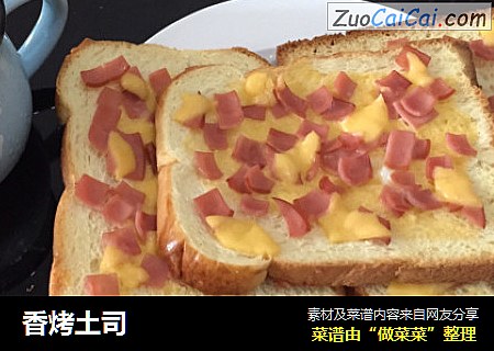 香烤土司