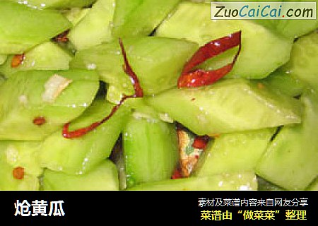 炝黄瓜