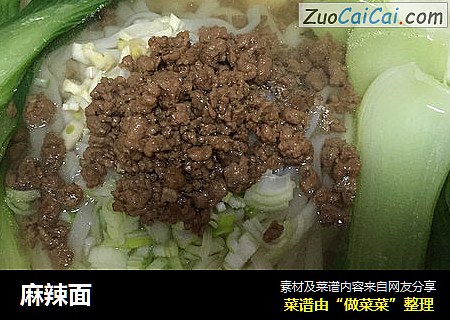 麻辣面