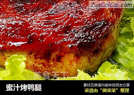 蜜汁烤鸭腿