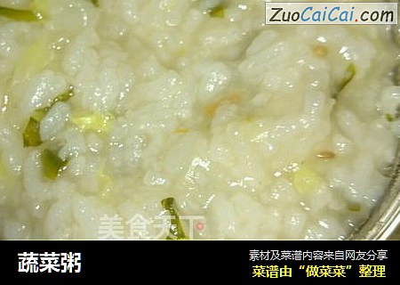 蔬菜粥