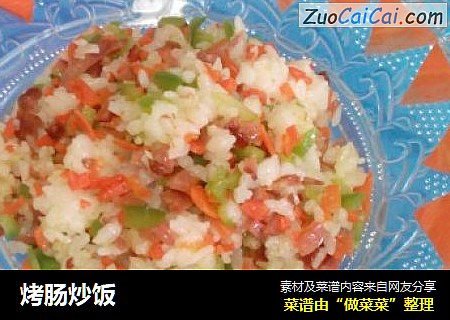 烤肠炒饭