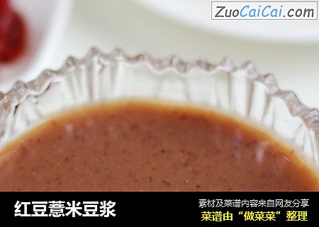 红豆薏米豆浆